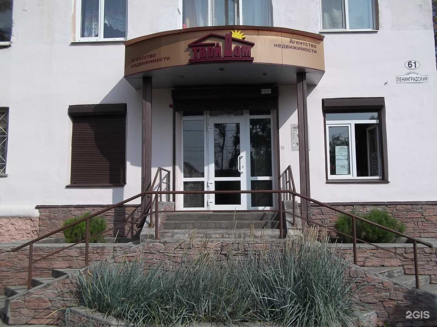 Отзывы на компанию Твой дом в Нижнем Тагиле c фото