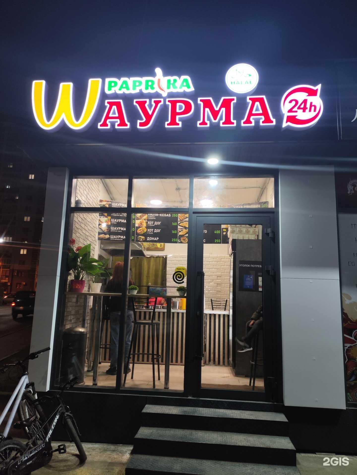 Отзывы на компанию Paprika в Краснодаре c фото