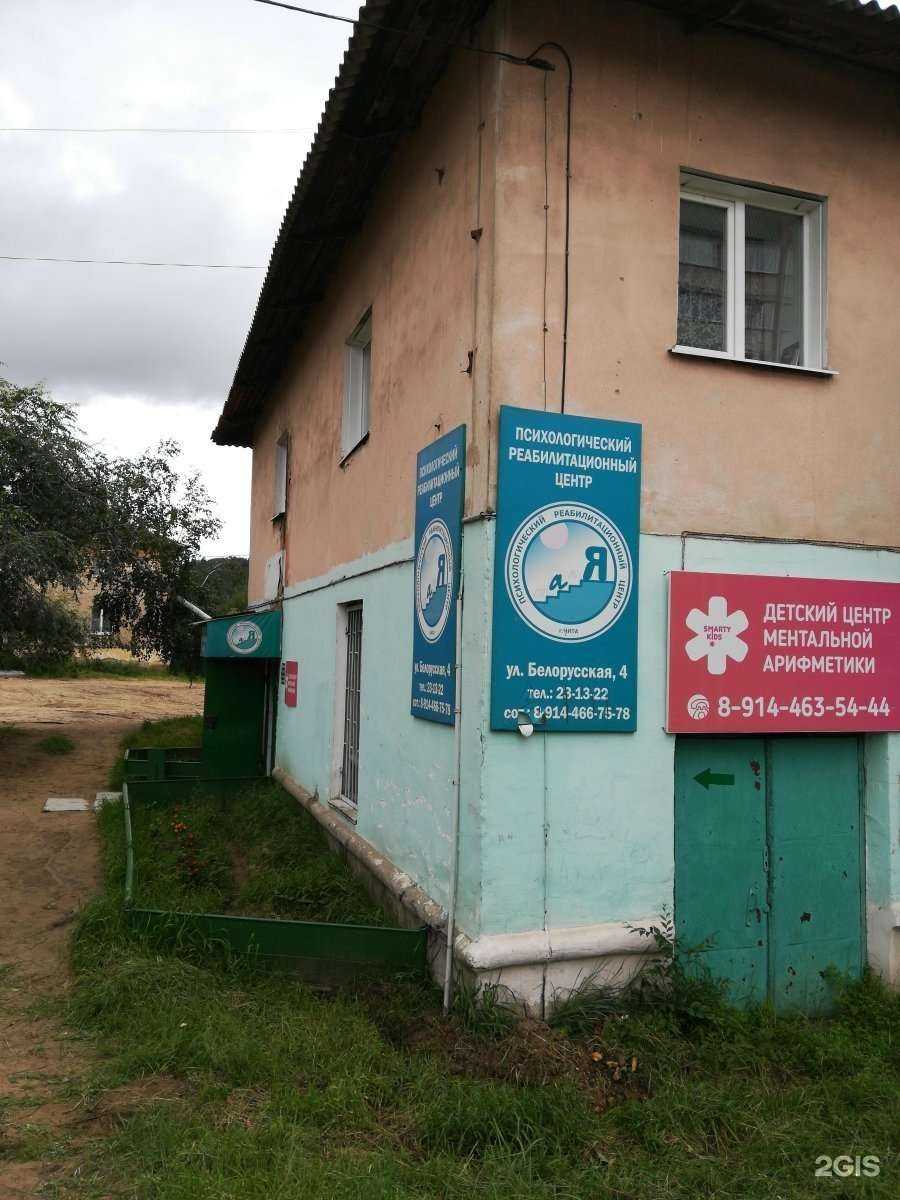 Отзывы на компанию Мир детям в Чите c фото - фотография 2 из 2