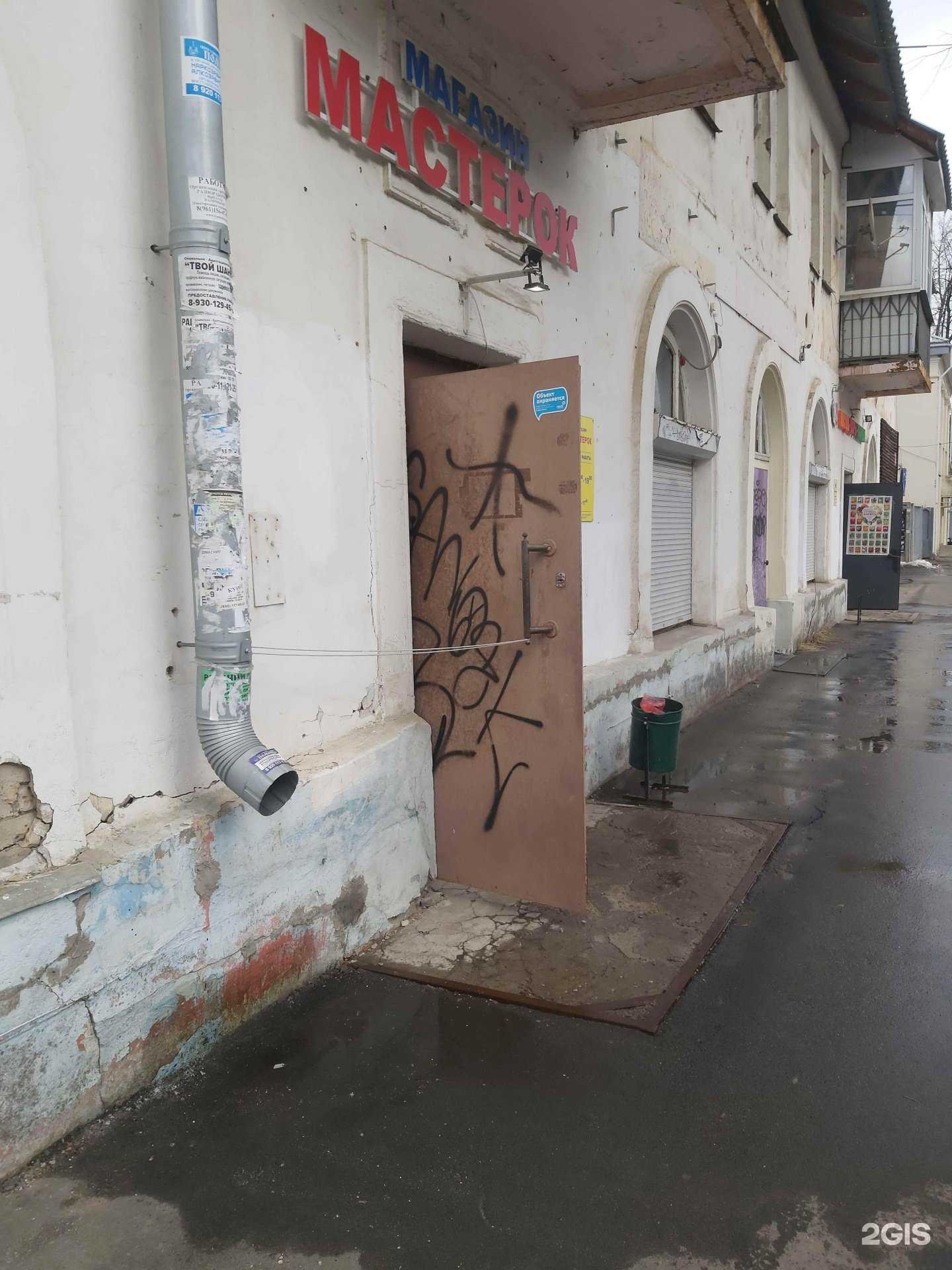 Отзывы на компанию Мастерок в г. Ярославль c фото