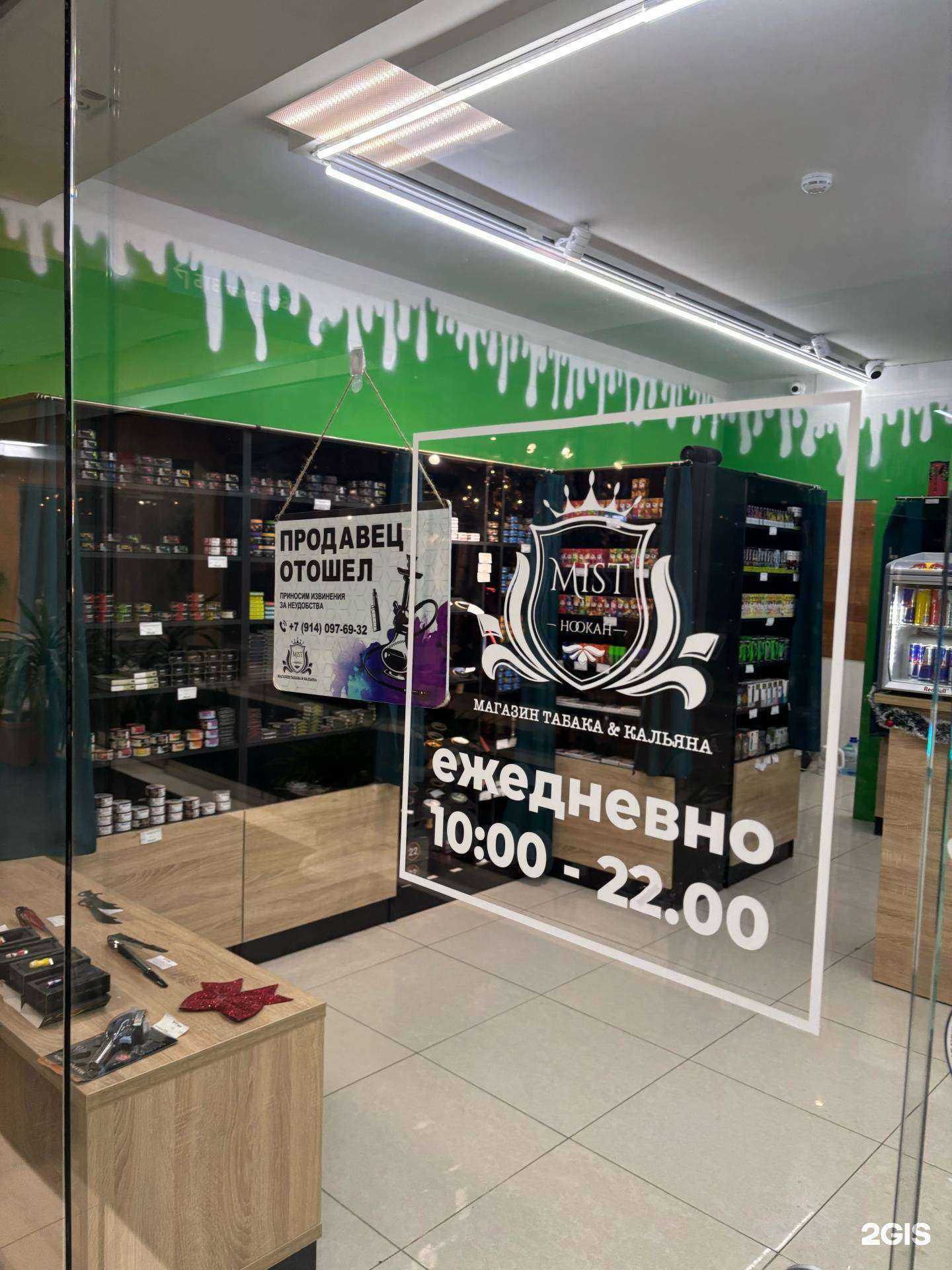 Отзывы на компанию Mist в Южно-Сахалинске c фото