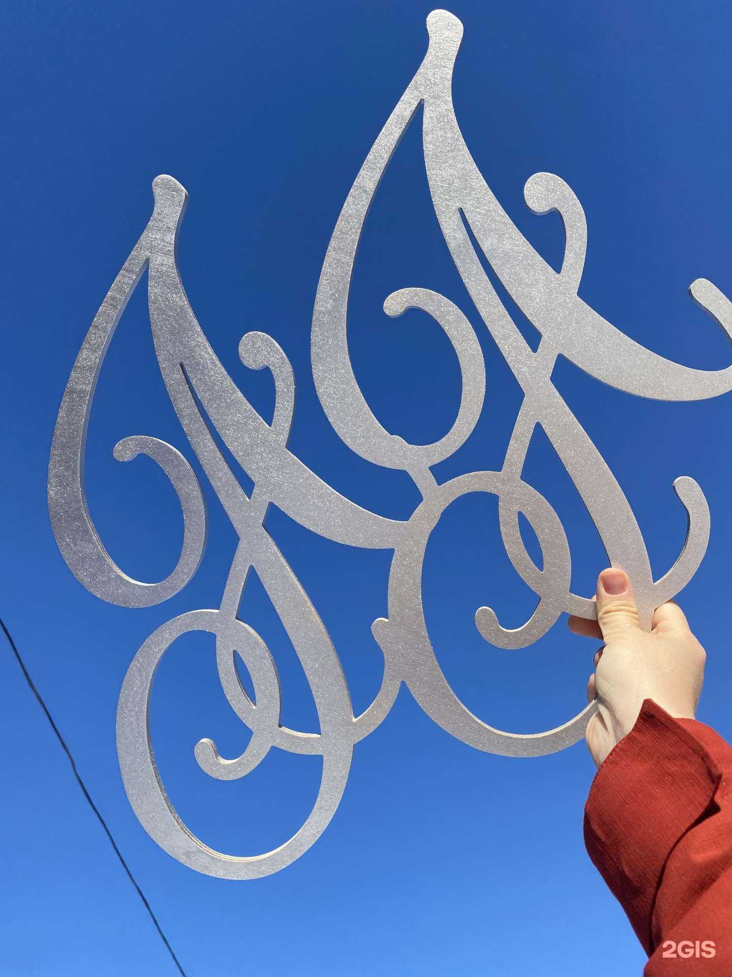 Отзывы на компанию Rezlaz в г. Челябинск c фото