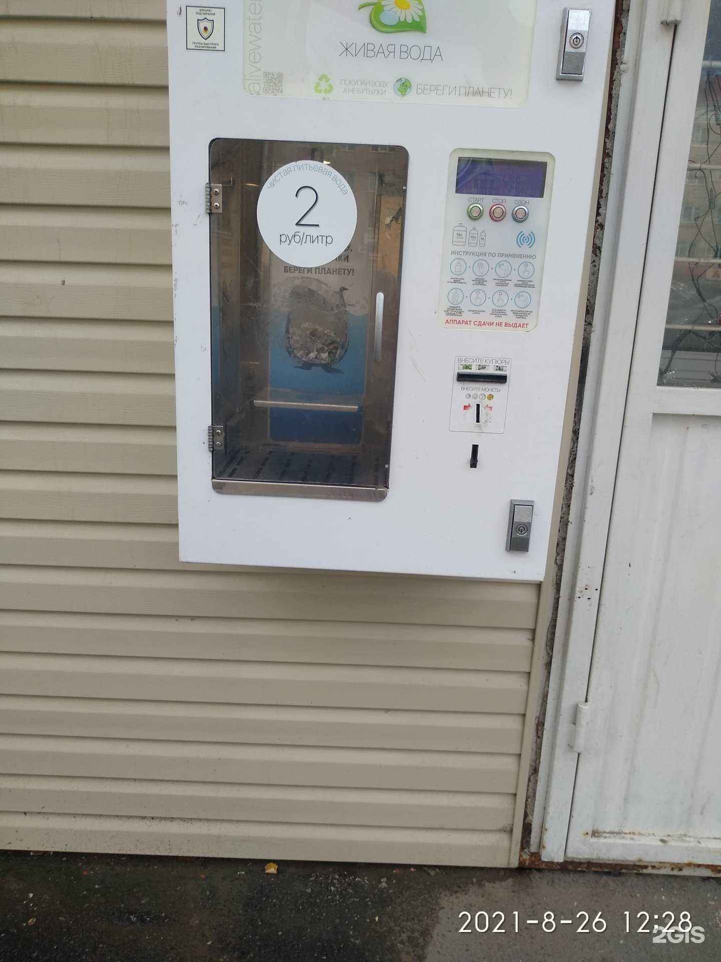 Отзывы на компанию Живая вода в Кургане c фото