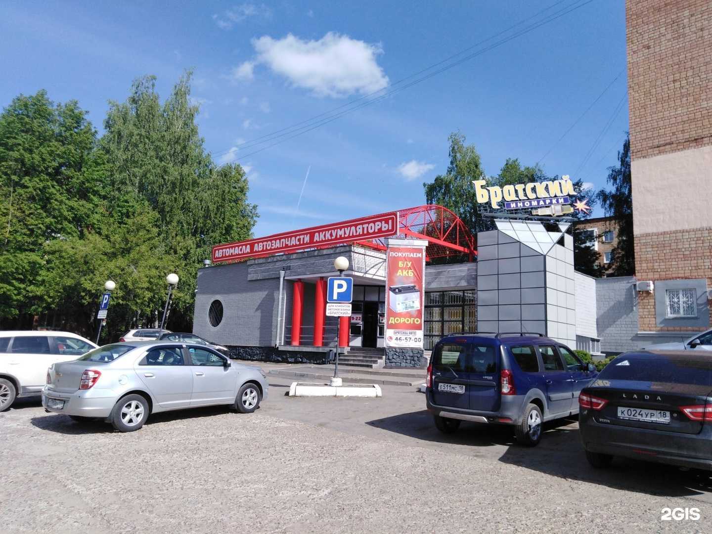 Отзывы на компанию Братский Авто в Ижевске c фото