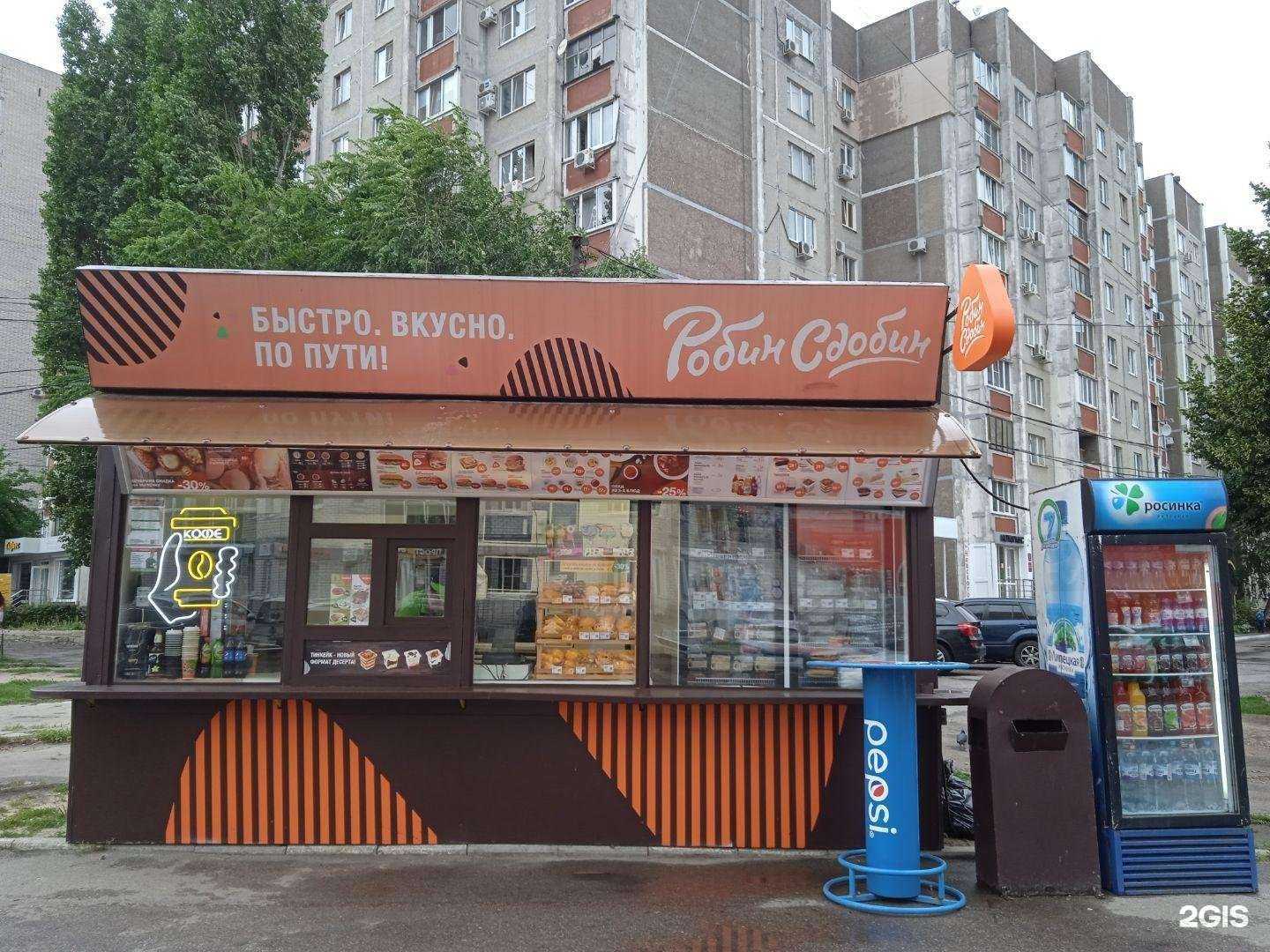 Отзывы на компанию Робин Сдобин в Воронеже c фото