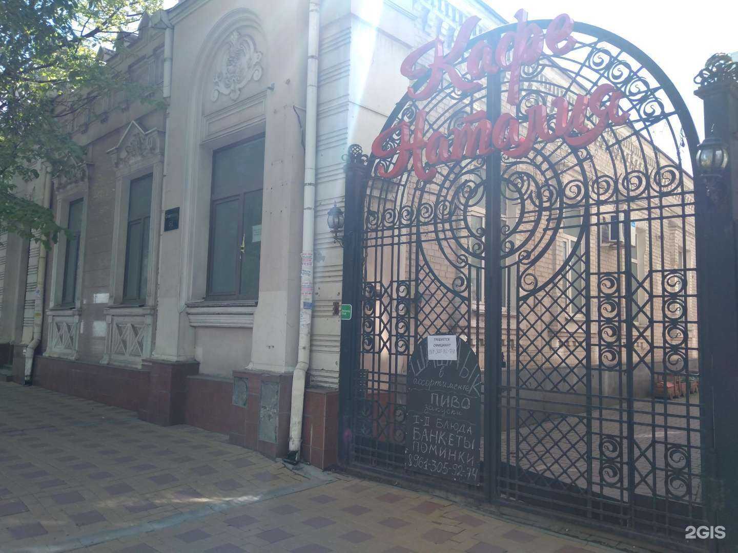 Отзывы на компанию Наталия в Ростове-на-Дону c фото - фотография 2 из 2