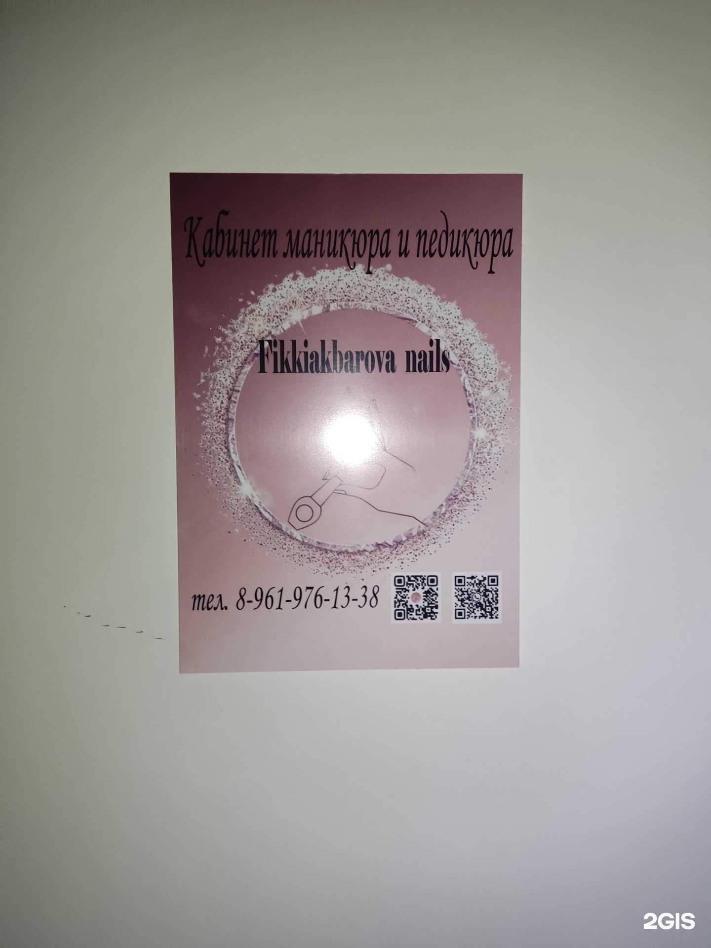 Отзывы на компанию Fikkiakbarova_22 в Барнауле c фото