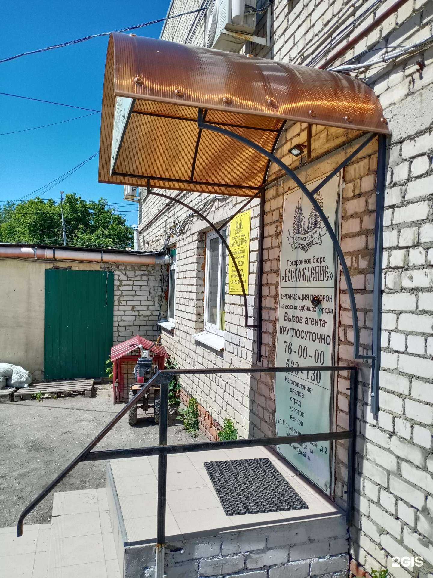 Отзывы на компанию Восхождение в Саратове c фото