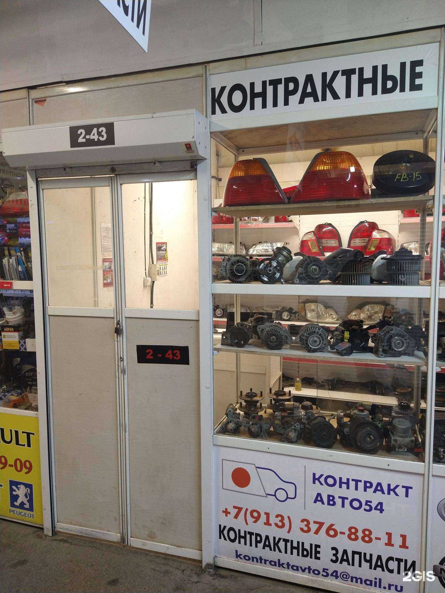 Отзывы на компанию Контрактавто54 в г. Новосибирск c фото