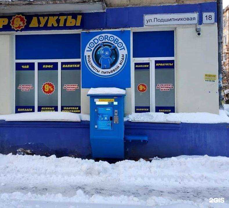 Отзывы на компанию Vodorobot в Самаре c фото