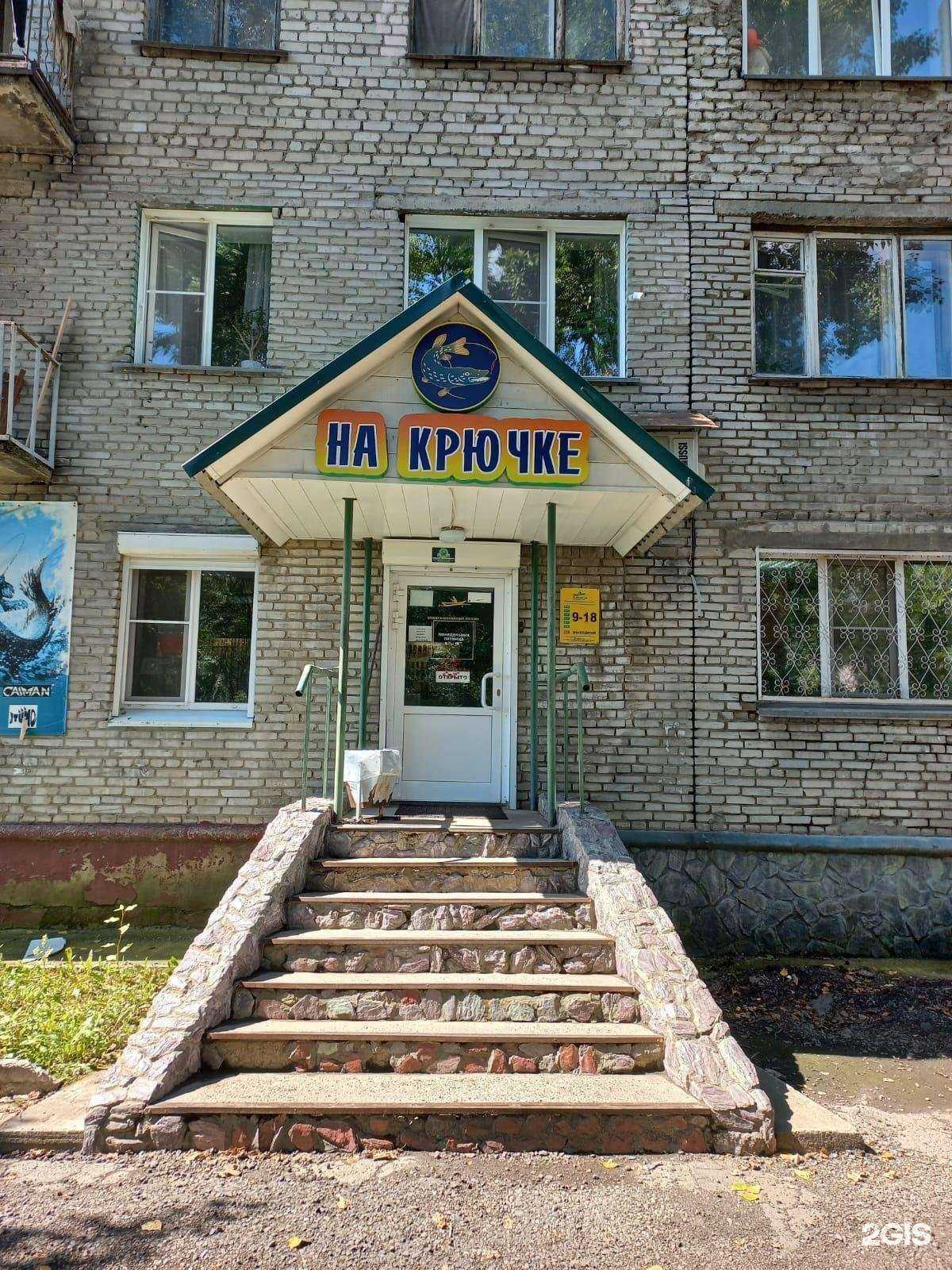 Отзывы на компанию На крючке в Бийске c фото