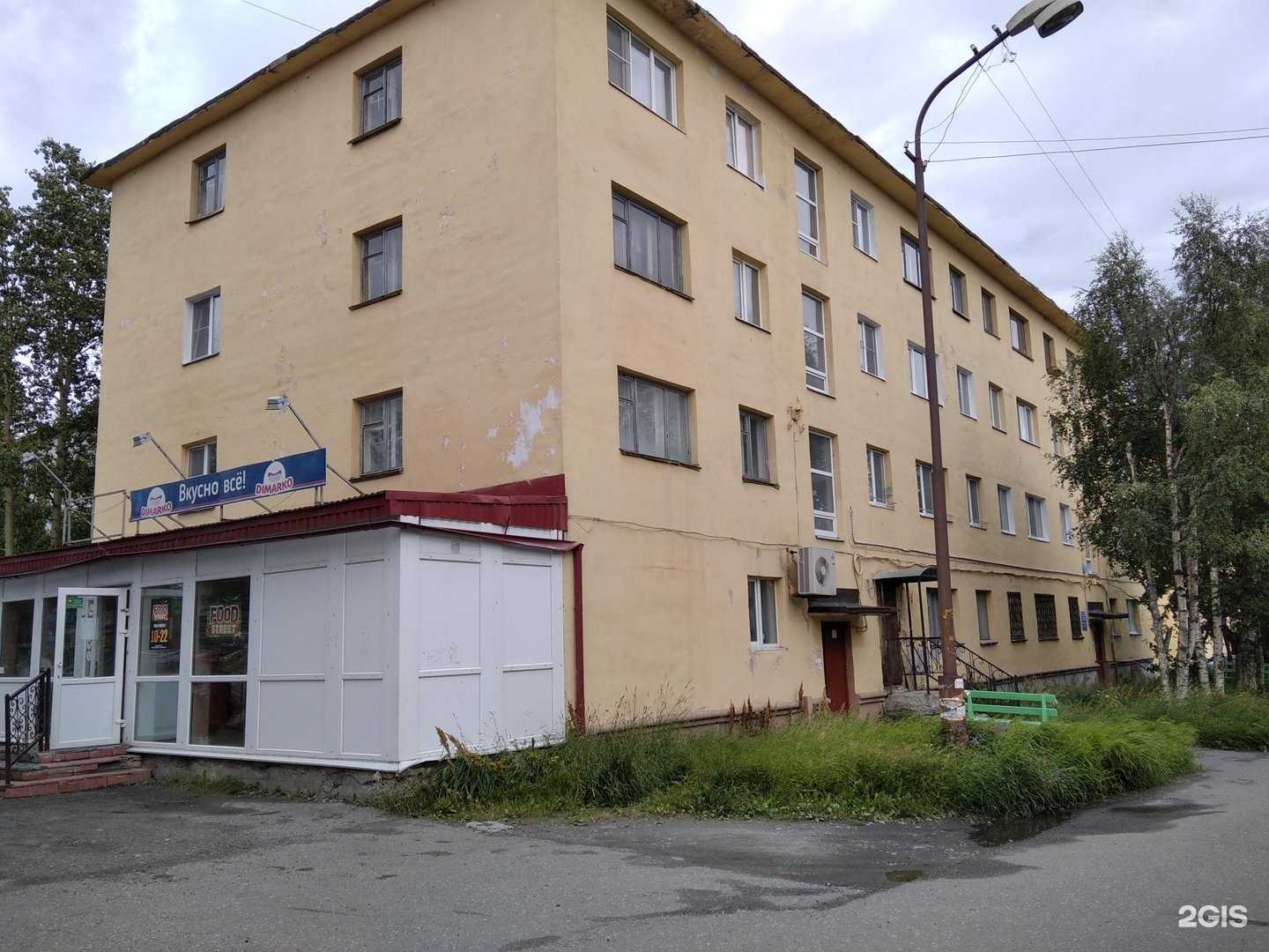 Отзывы на компанию Food Street в Ковдоре c фото - фотография 2 из 2