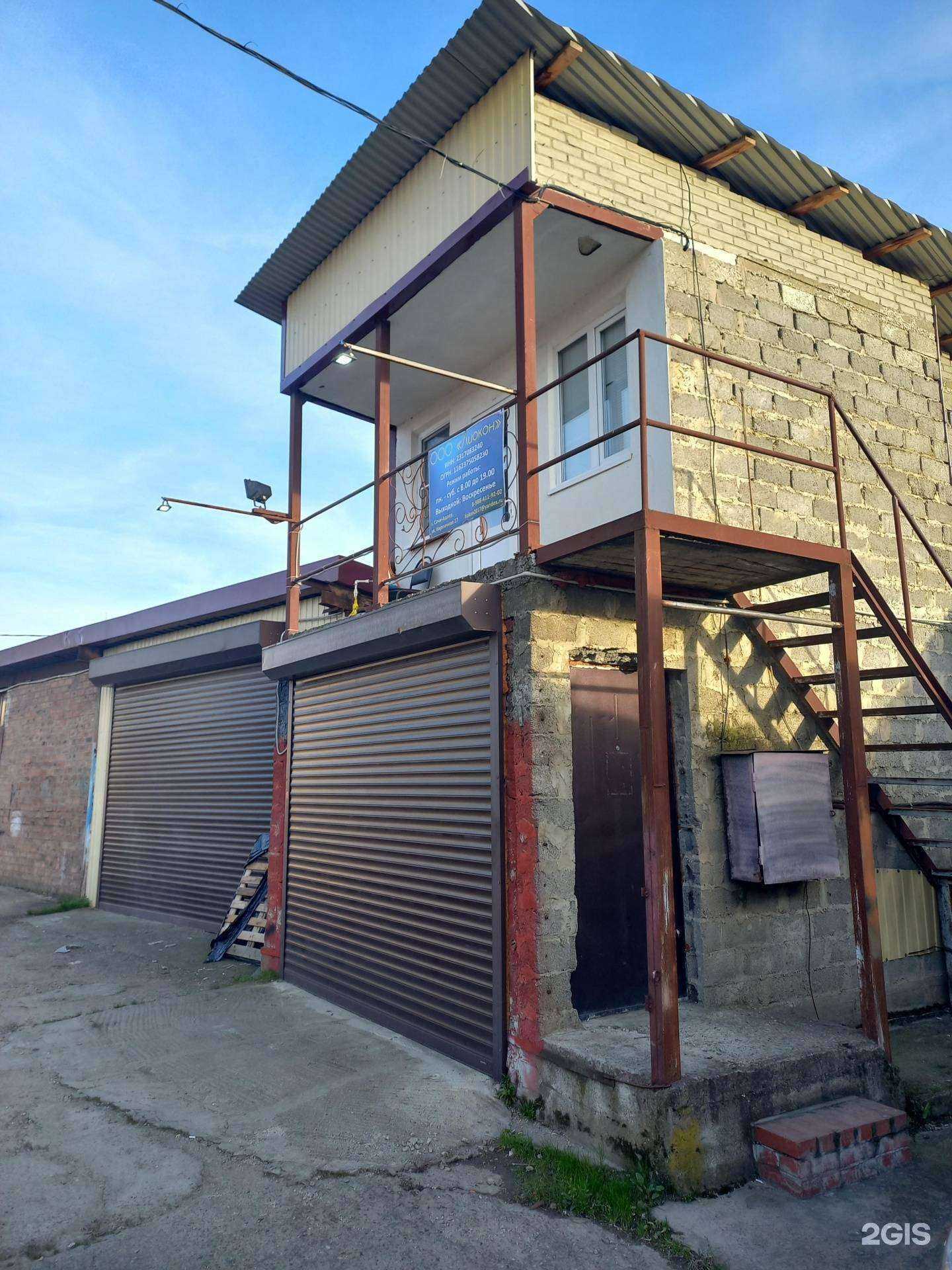 Отзывы на компанию Лиокон в Сочи c фото