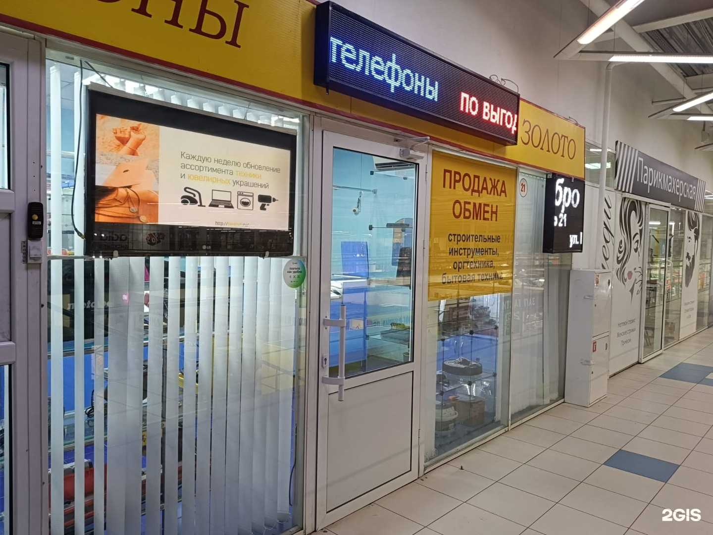 Отзывы на компанию Ломбардия Билс в Тамбове c фото