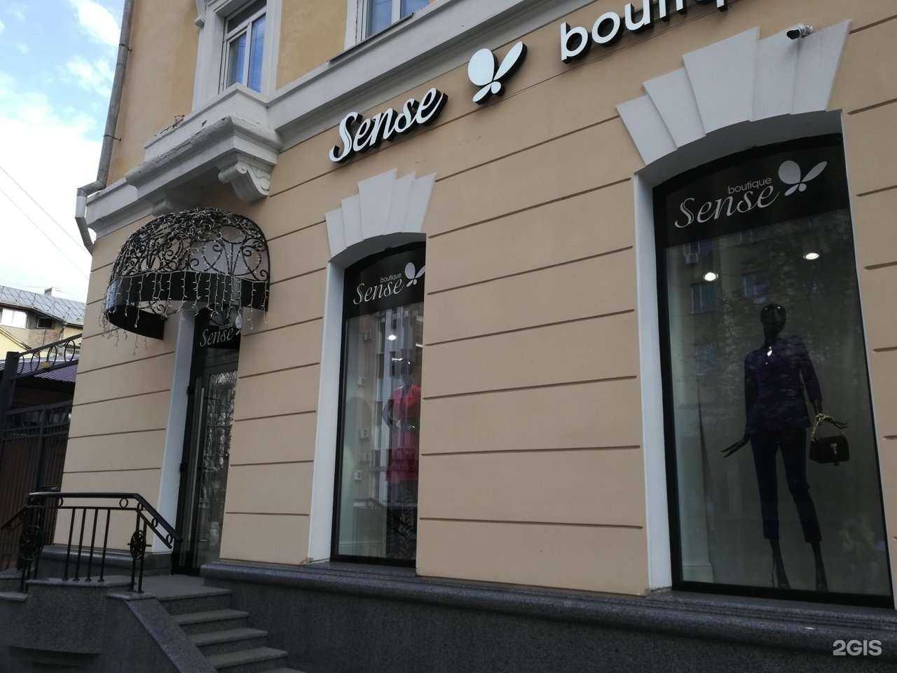 Отзывы на компанию Sense в Саратове c фото