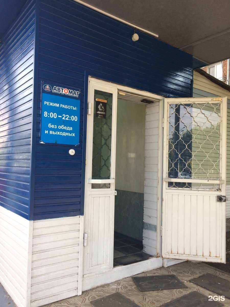 Отзывы на компанию Автомаг в Казани c фото