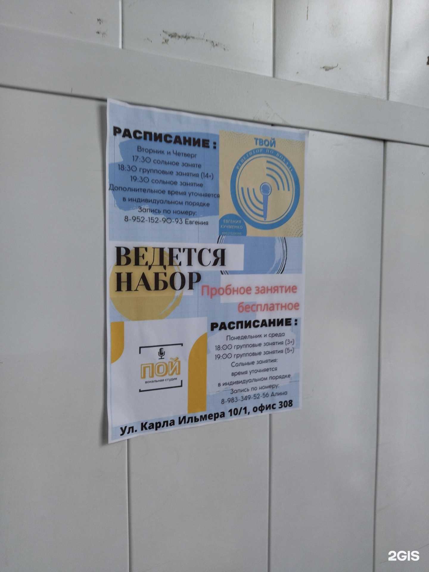 Отзывы на компанию Пой в г. Томск c фото