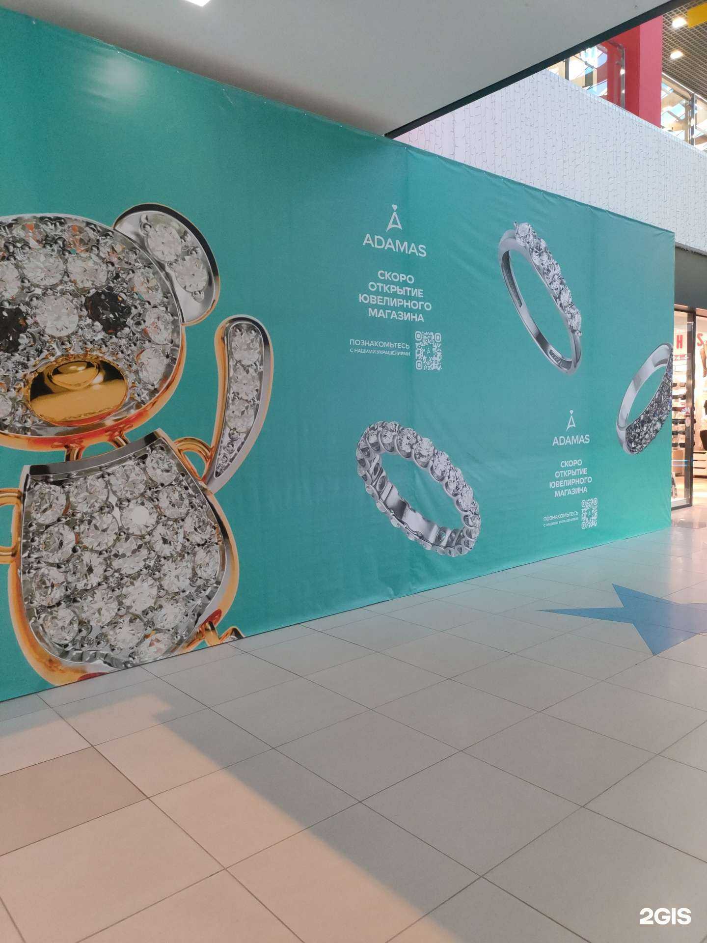 Отзывы на компанию Adamas в Волгограде c фото