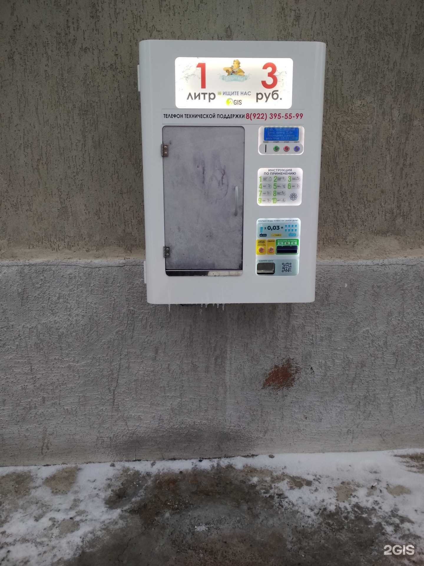 Отзывы на компанию Водохлеб в Тюмени c фото