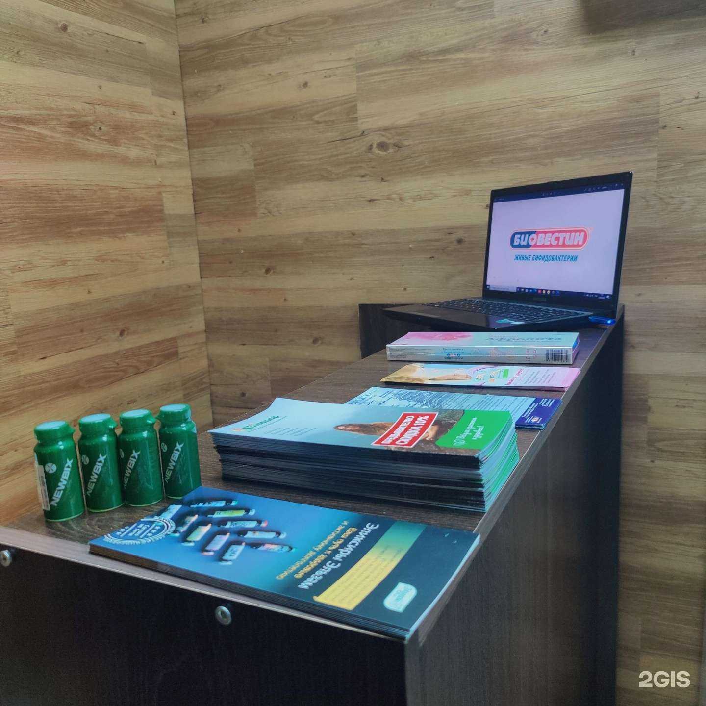 Отзывы на компанию Биошоп Иркутск в г. Иркутск c фото