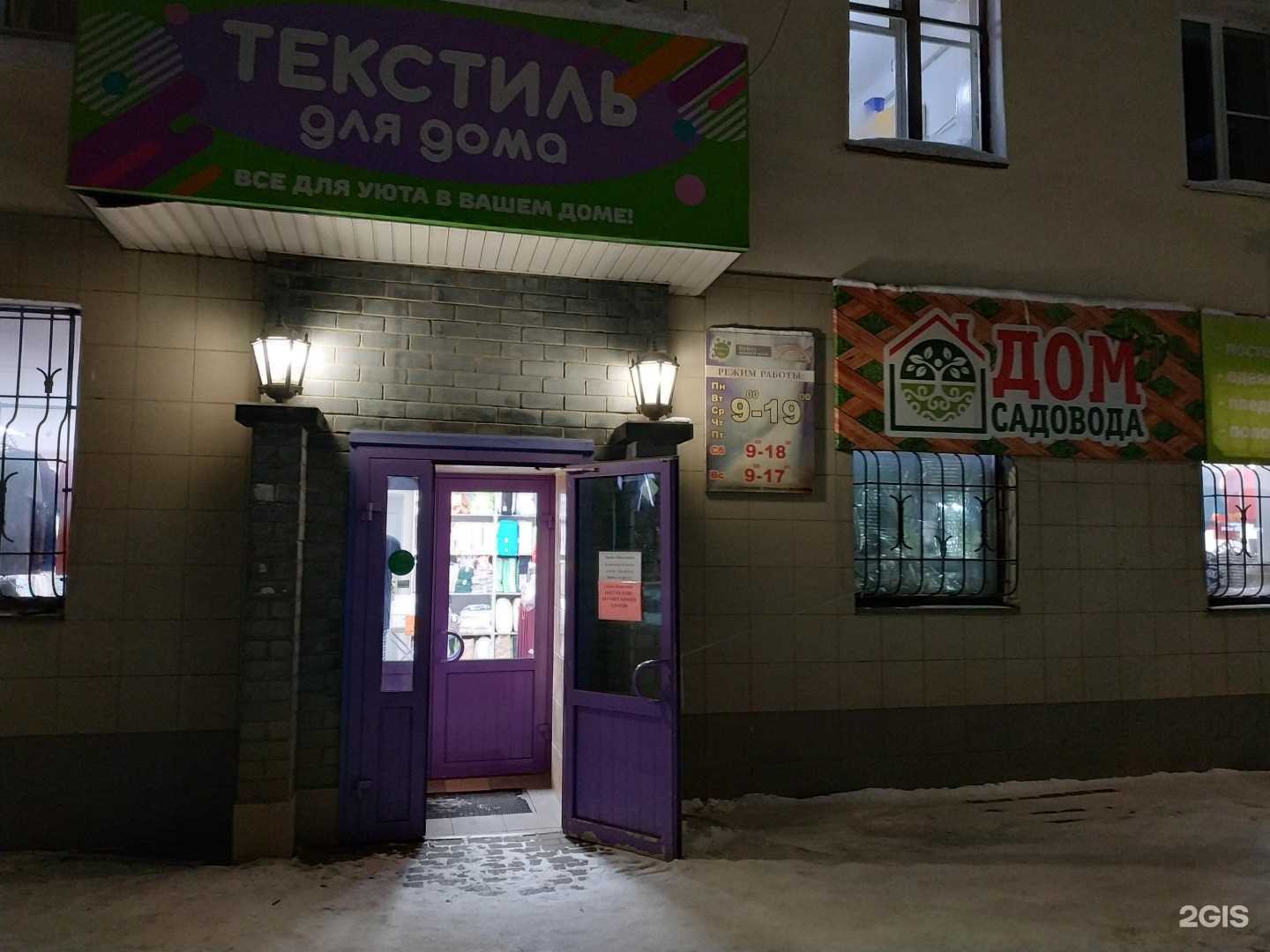 Отзывы на компанию Дом садовода в г. Киров c фото