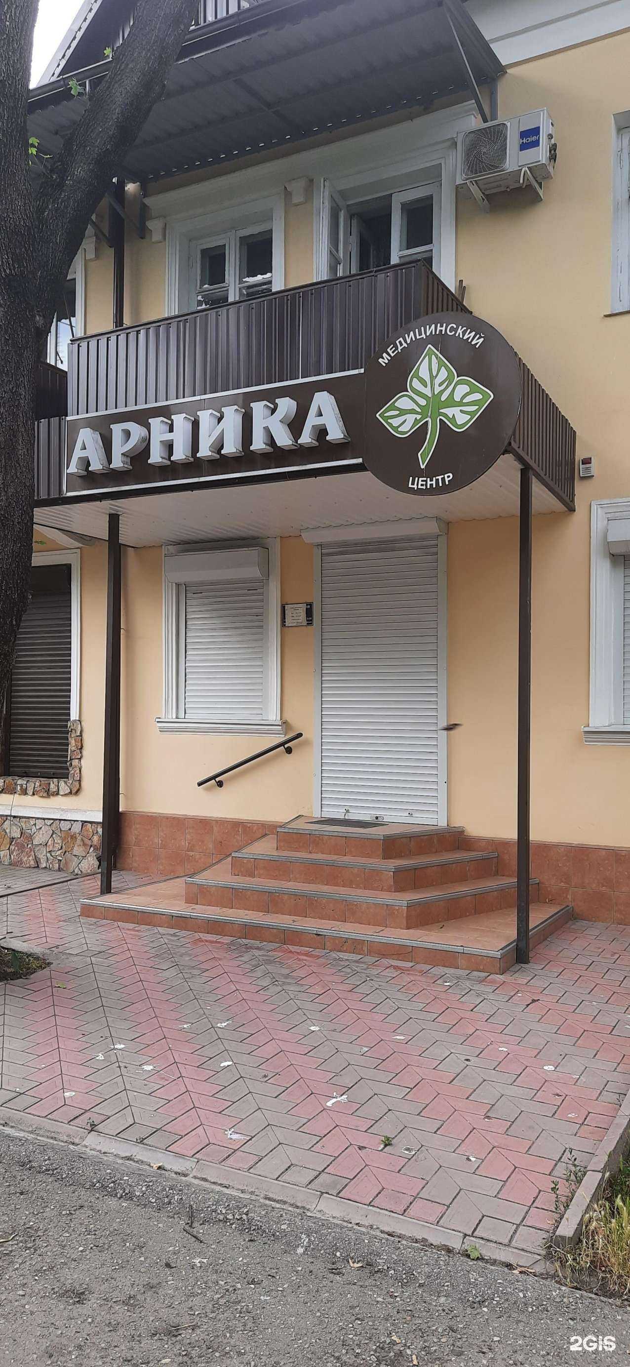 Отзывы на компанию Арника в Нальчике c фото