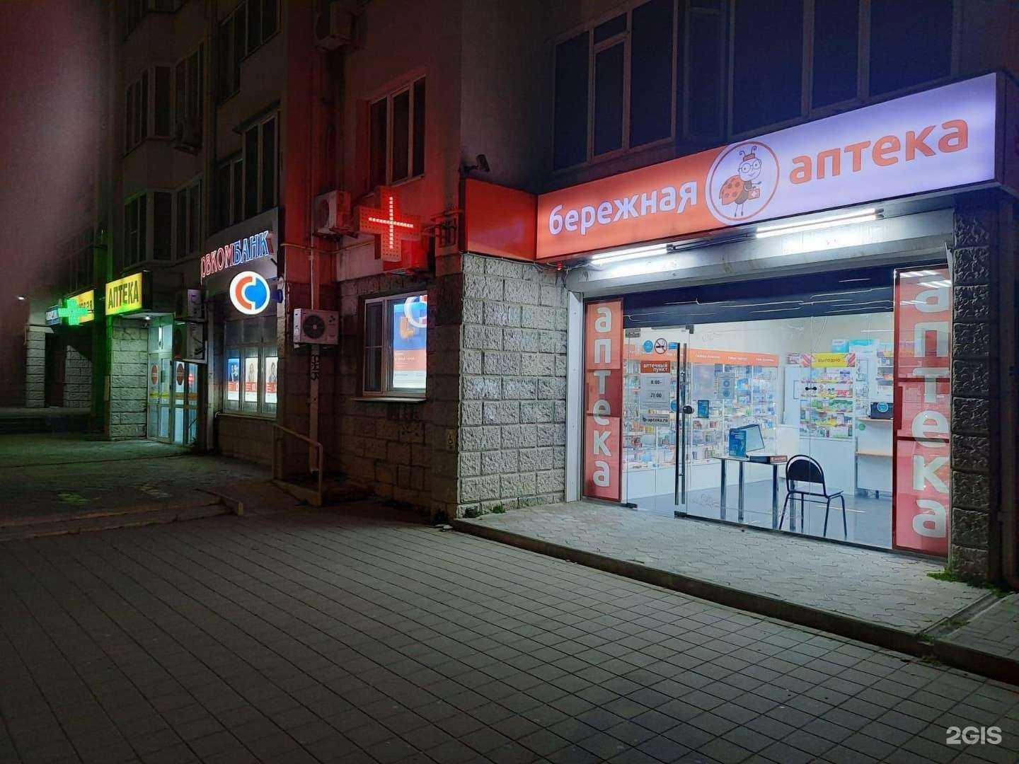 Отзывы на компанию Бережная аптека в г. Анапа c фото