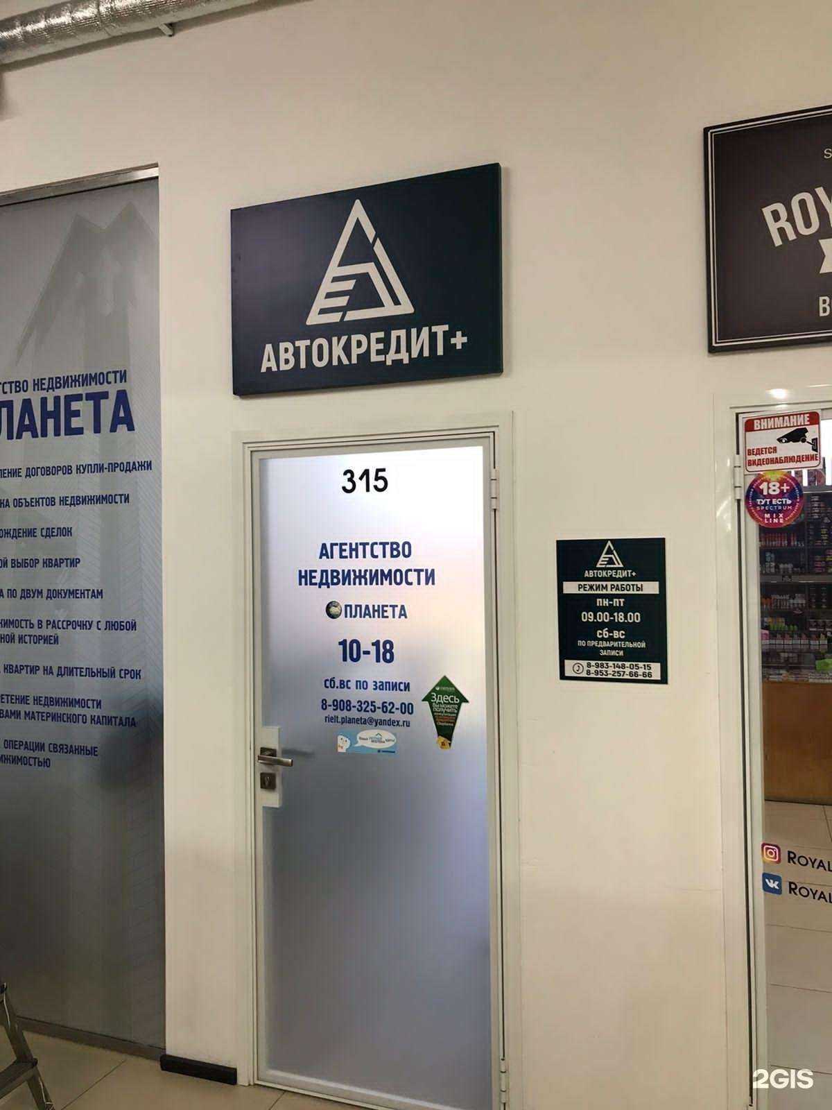 Отзывы на компанию Автокредит+ в Абакане c фото