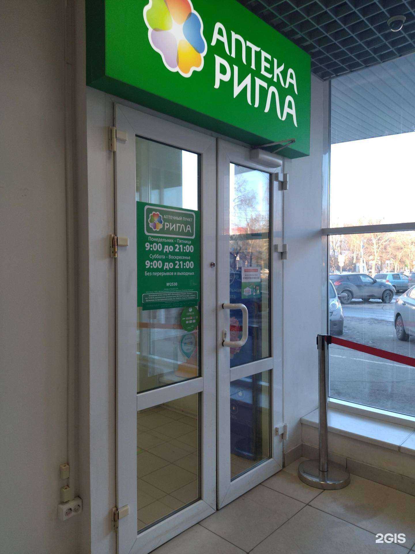 Отзывы на компанию Ригла в Вологде c фото