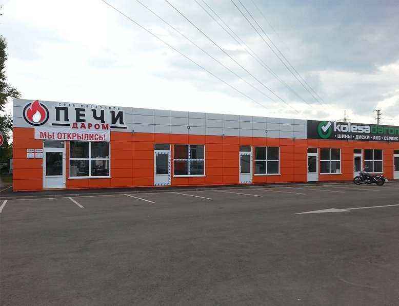 Отзывы на компанию Колёса Даром в г. Уфа c фото