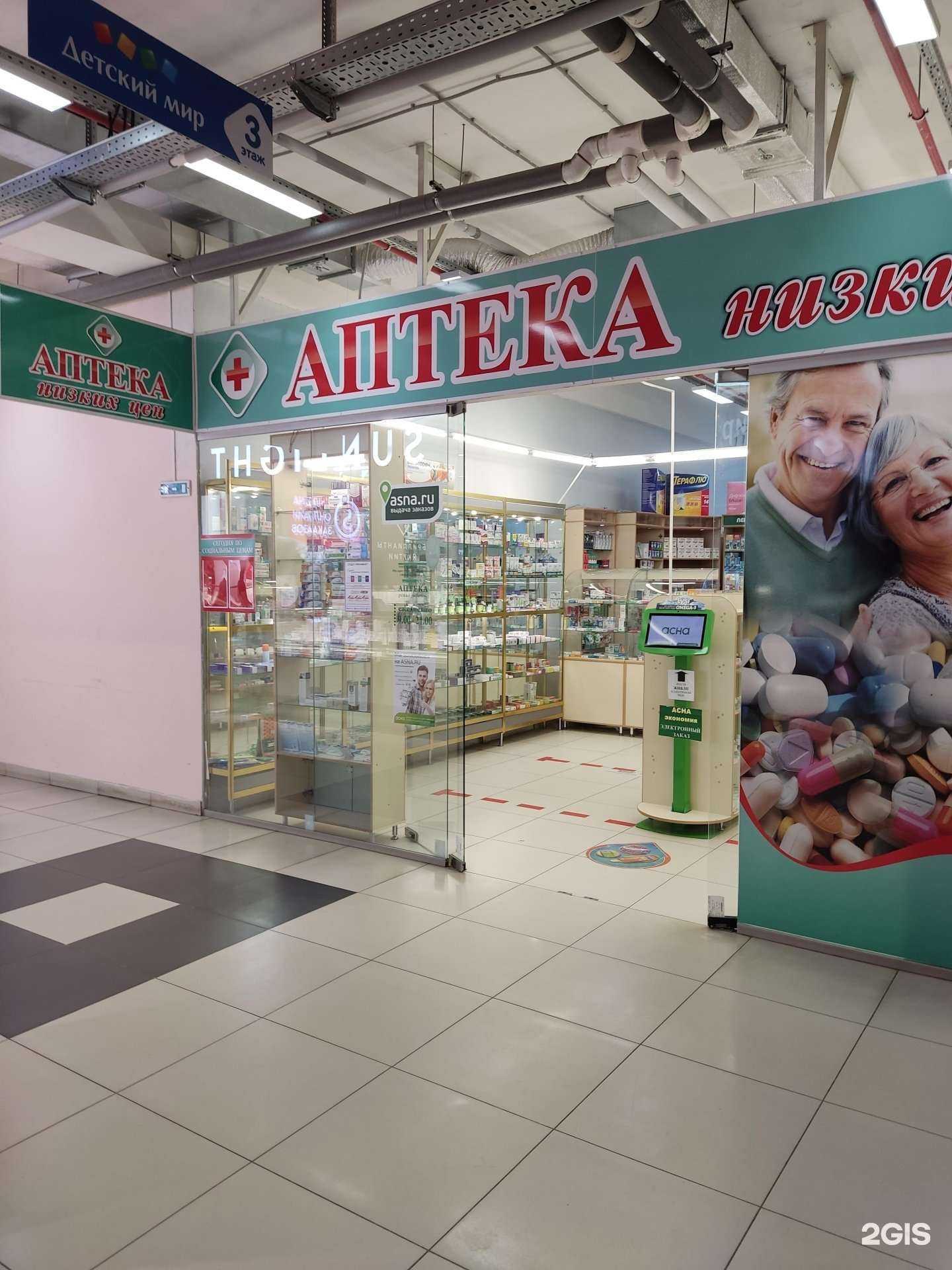 Отзывы на компанию Аптека в г. Муром c фото