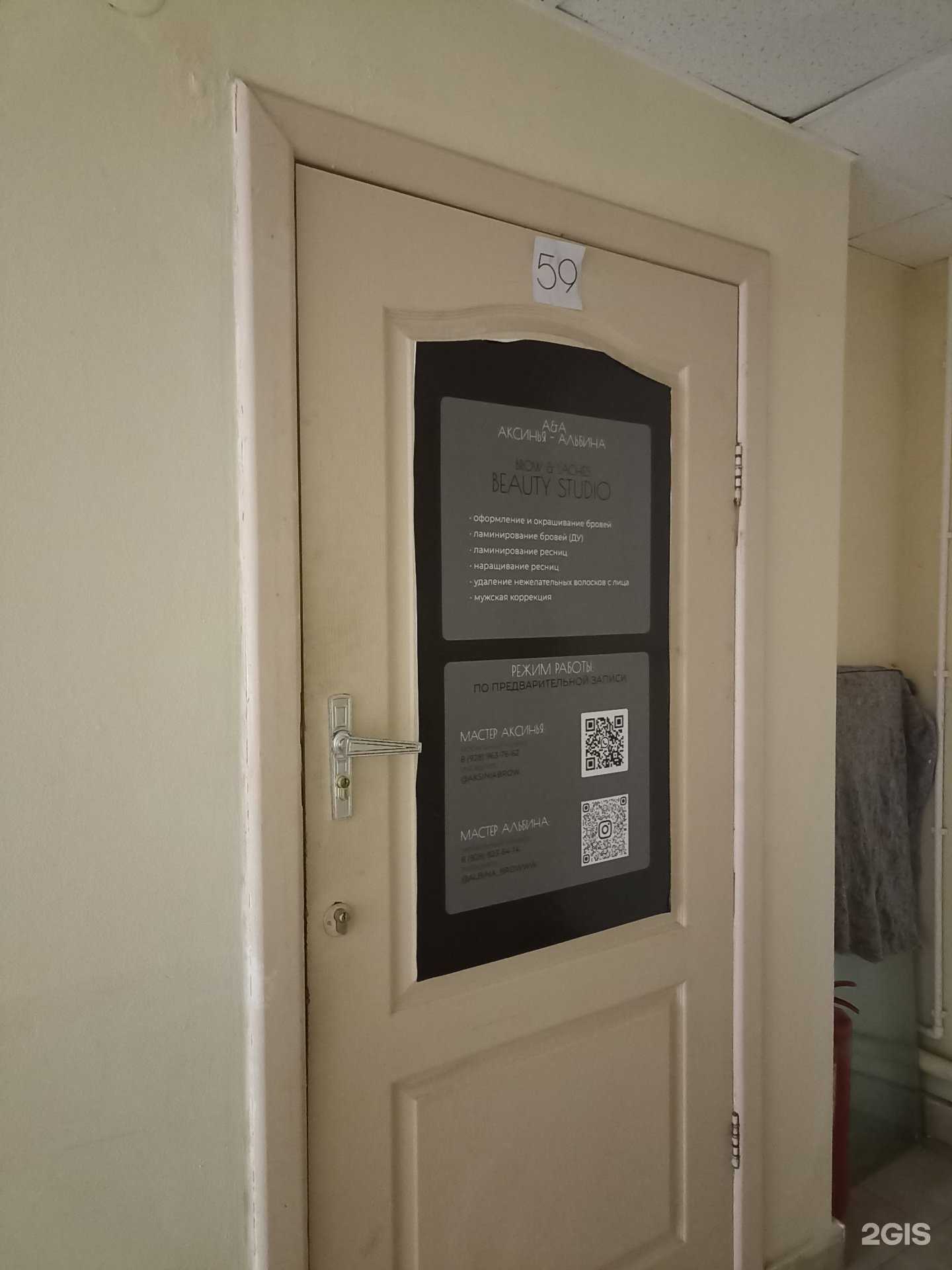 Отзывы на компанию A&A в Минеральных Водах c фото