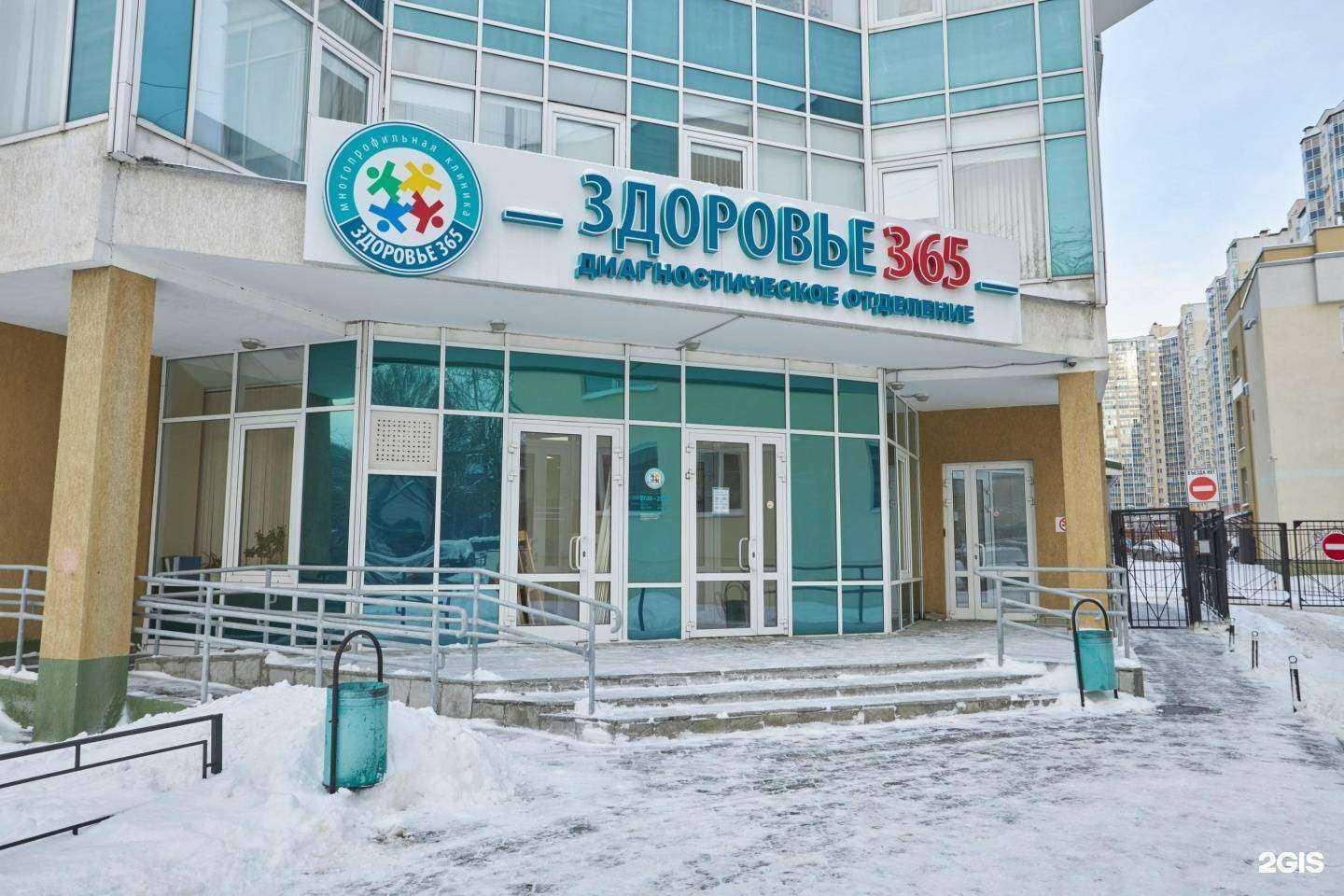 Отзывы на компанию Здоровье 365 в Екатеринбурге c фото