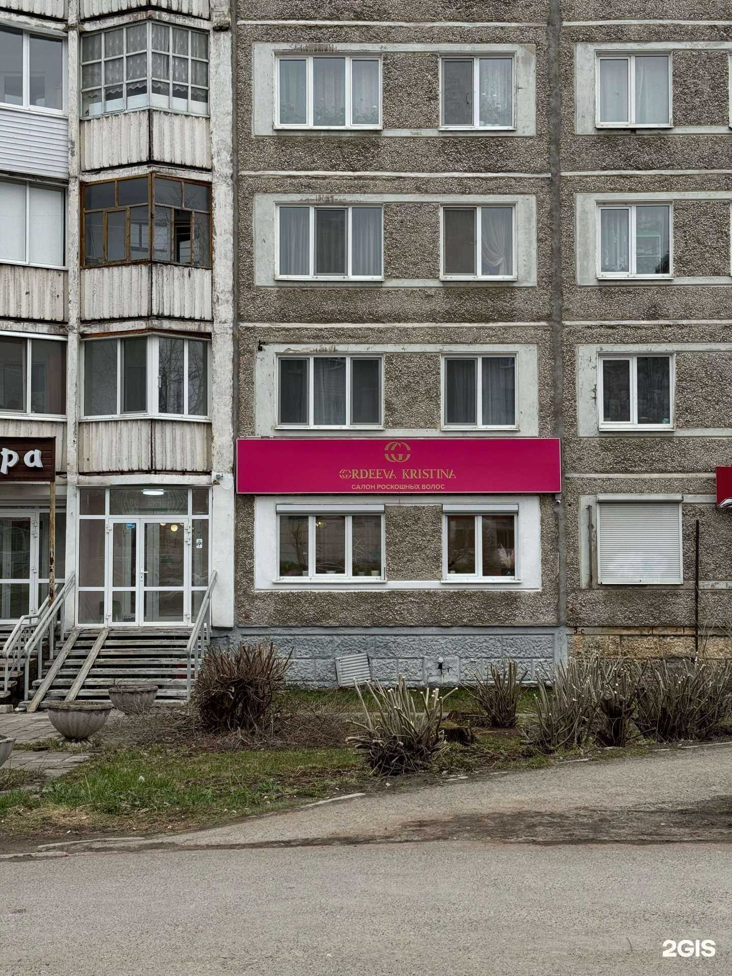 Отзывы на компанию Gordeeva Kristina в Березниках c фото