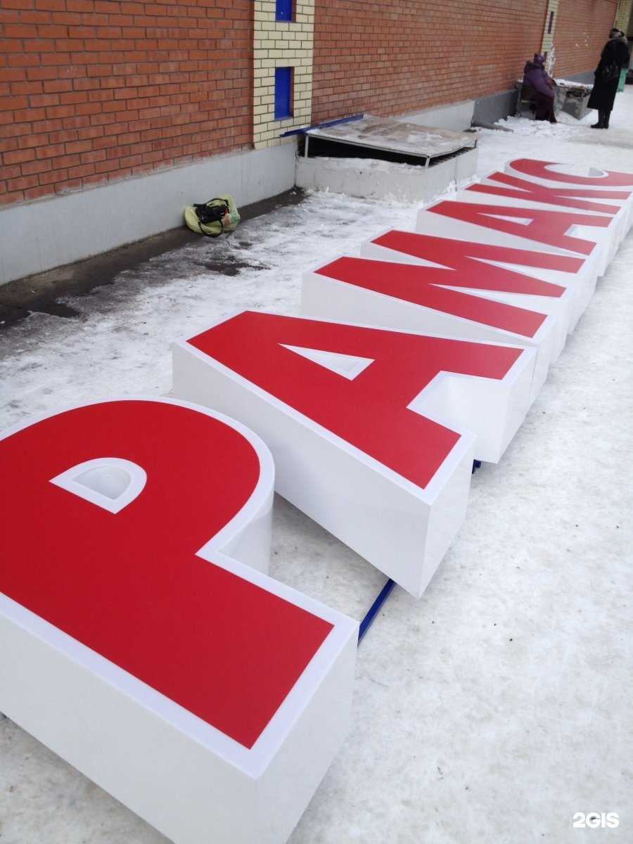 Отзывы на компанию Линия рекламы в г. Барнаул c фото