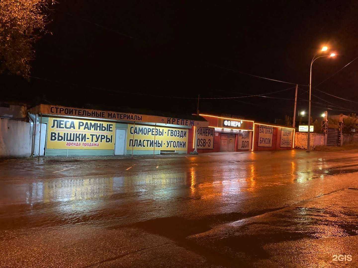 Отзывы на компанию Eremin в Новокузнецке c фото - фотография 2 из 2