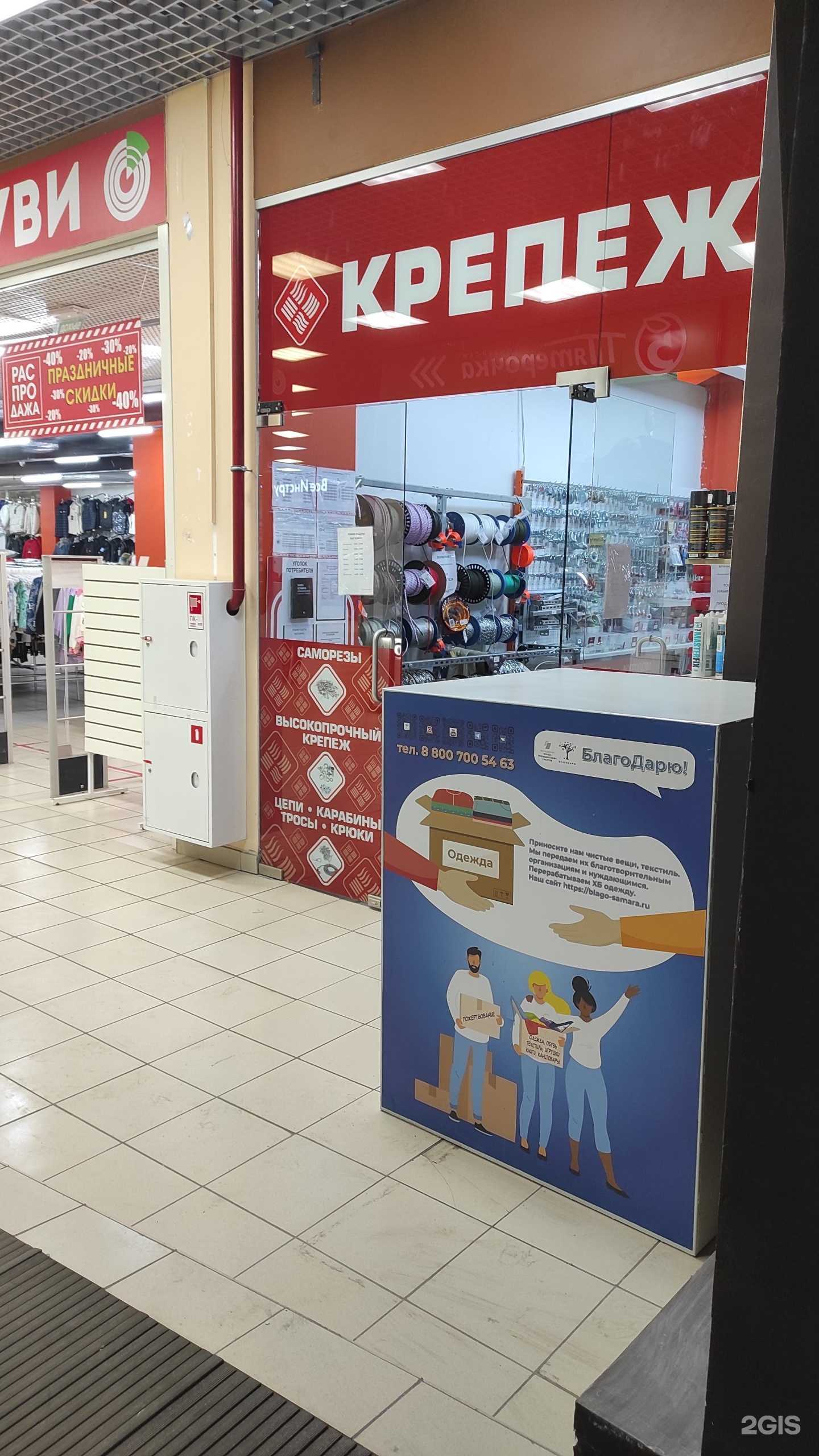 Отзывы на компанию Благодарю в Самаре c фото