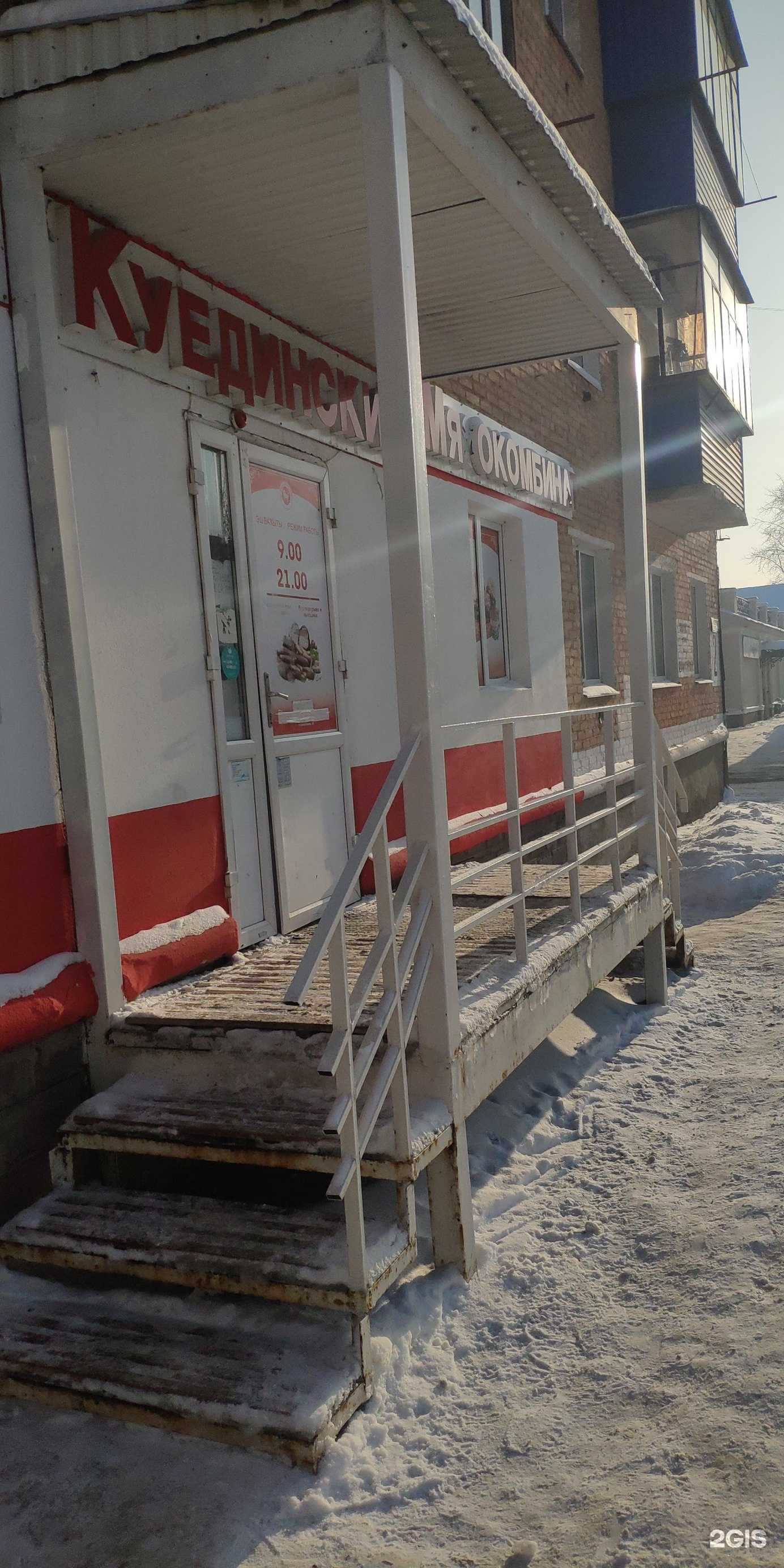 Отзывы на компанию Куединский в г. Стерлитамак c фото