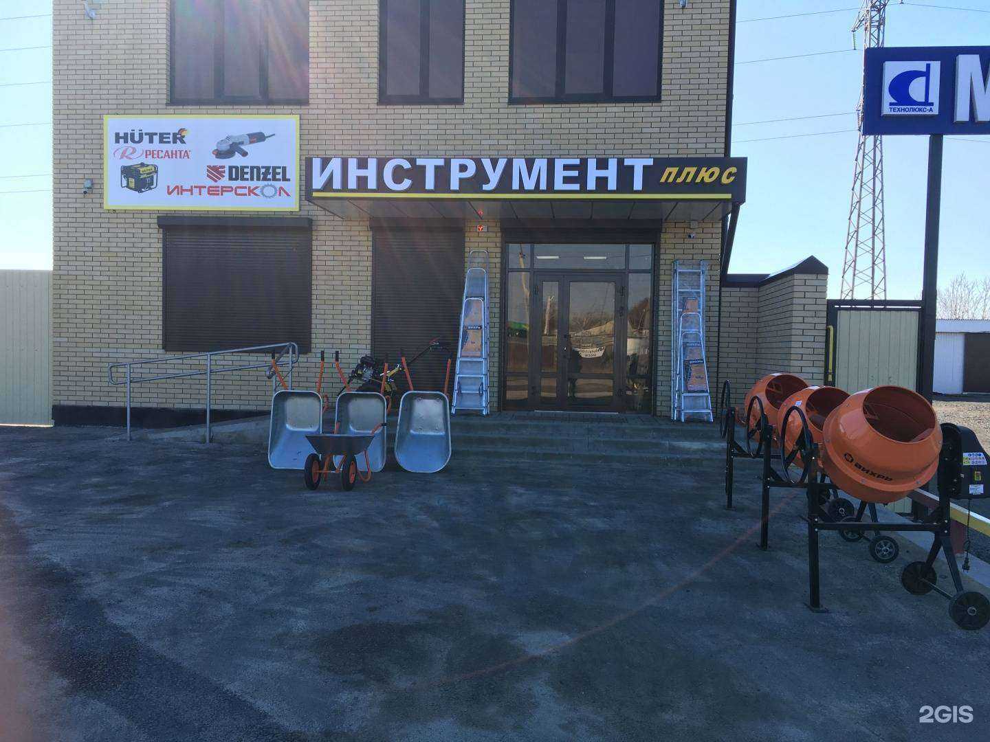 Отзывы на компанию Инструмент плюс в Таганроге c фото