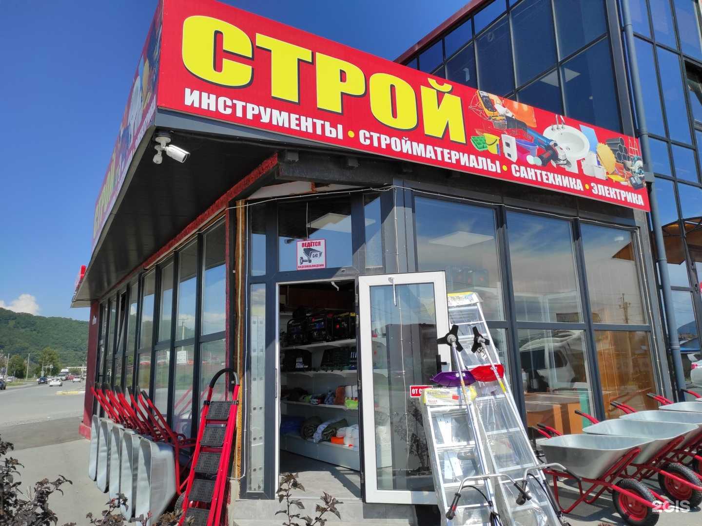 Отзывы на компанию Строй в Находке c фото