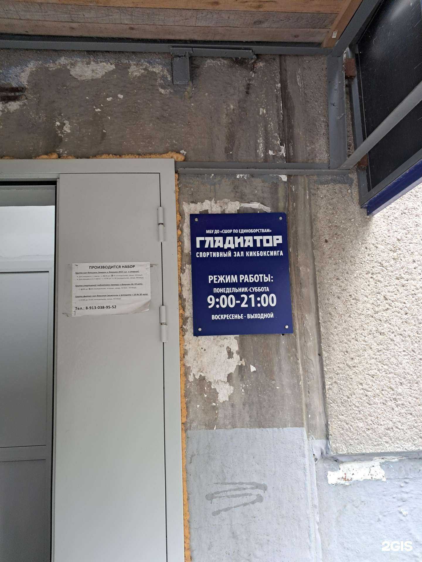 Отзывы на компанию Гладитор в Ачинске c фото