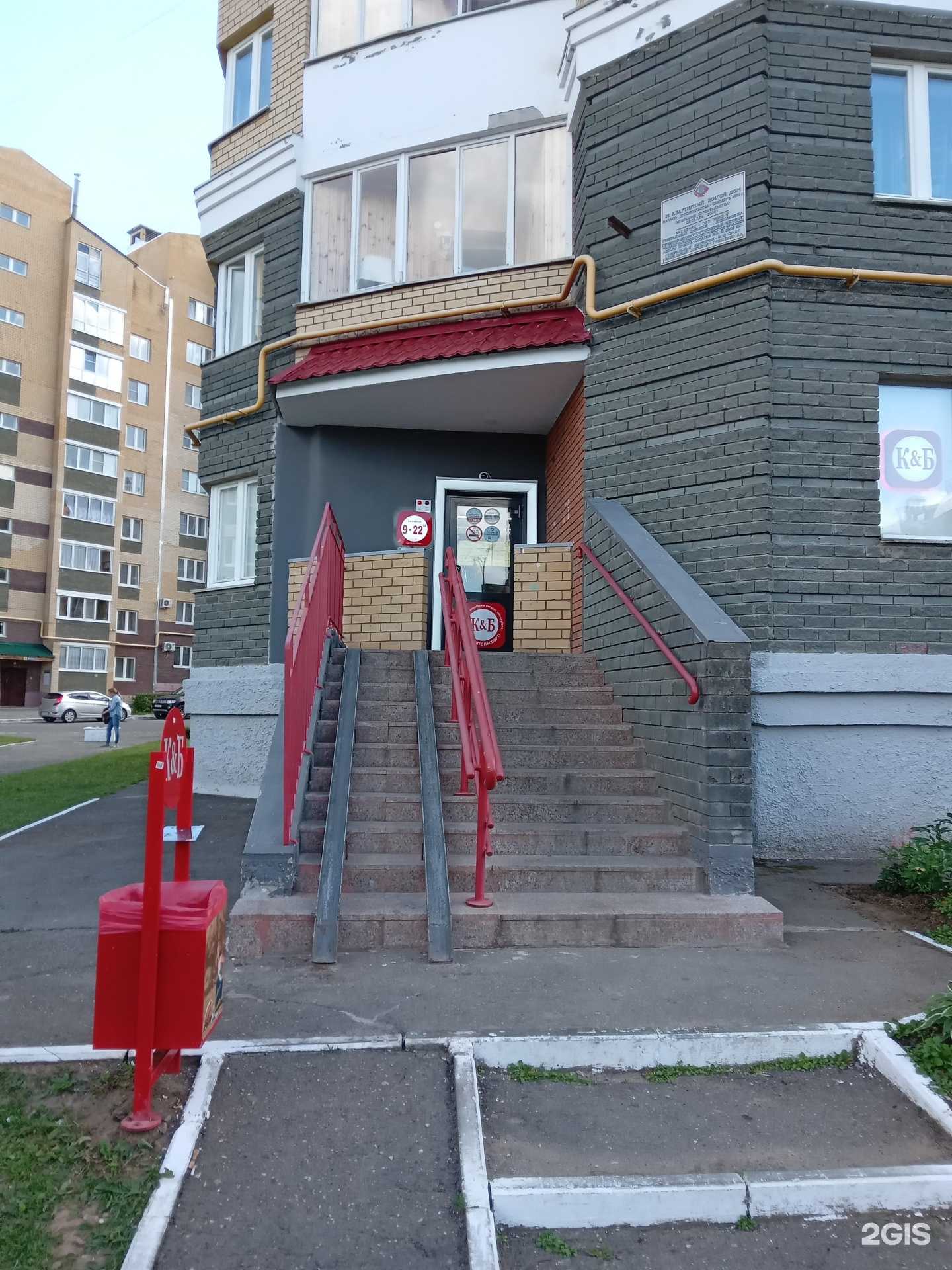 Отзывы на компанию Красное&Белое в Чебоксарах c фото