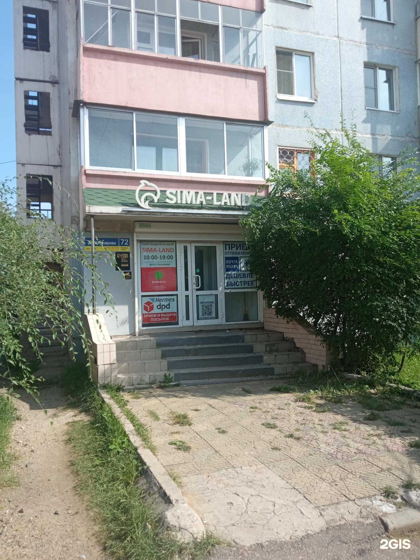 Отзывы на компанию Пункт приема заказов в Чите c фото