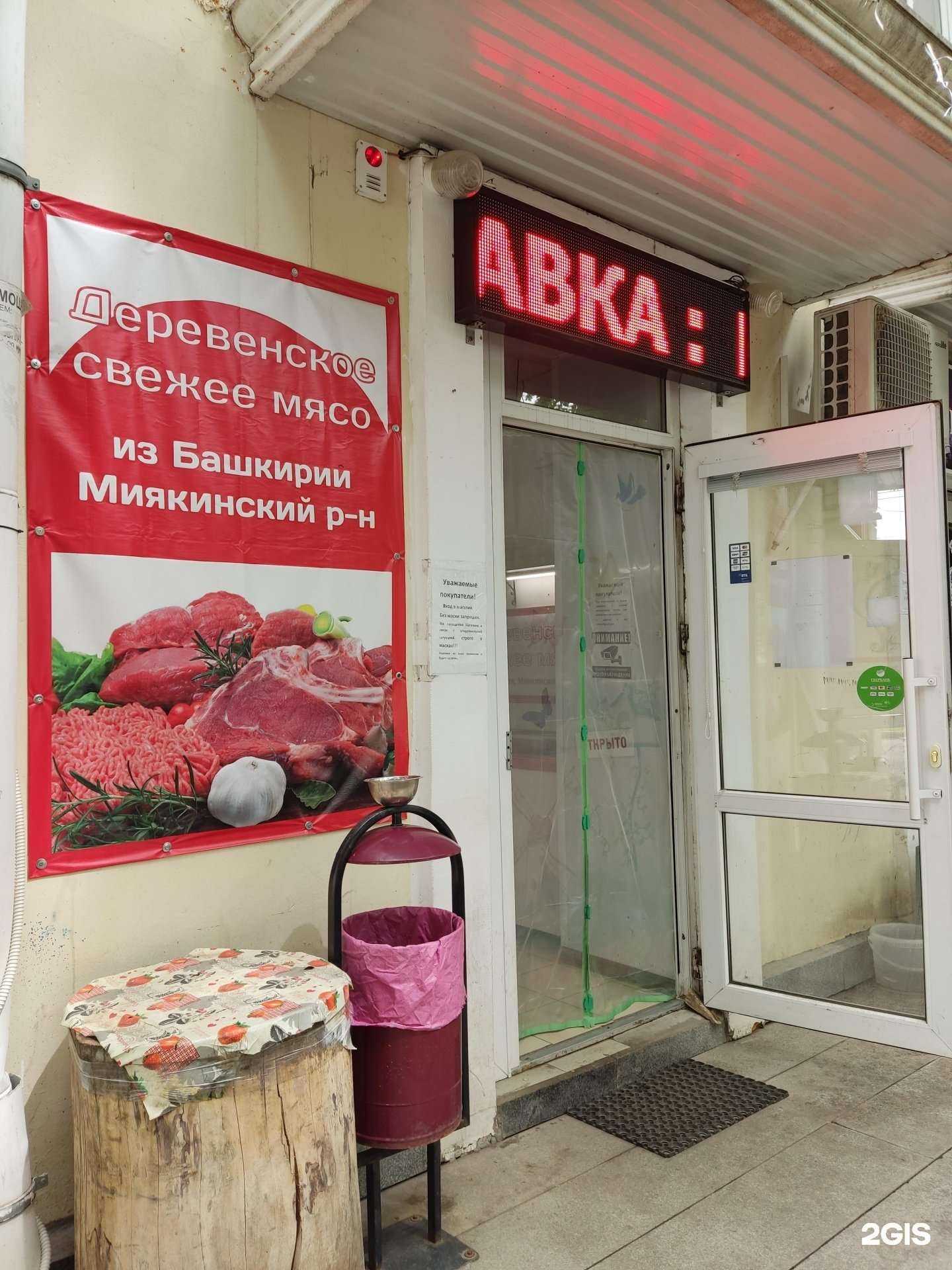 Отзывы на компанию Мясопродторг в Уфе c фото