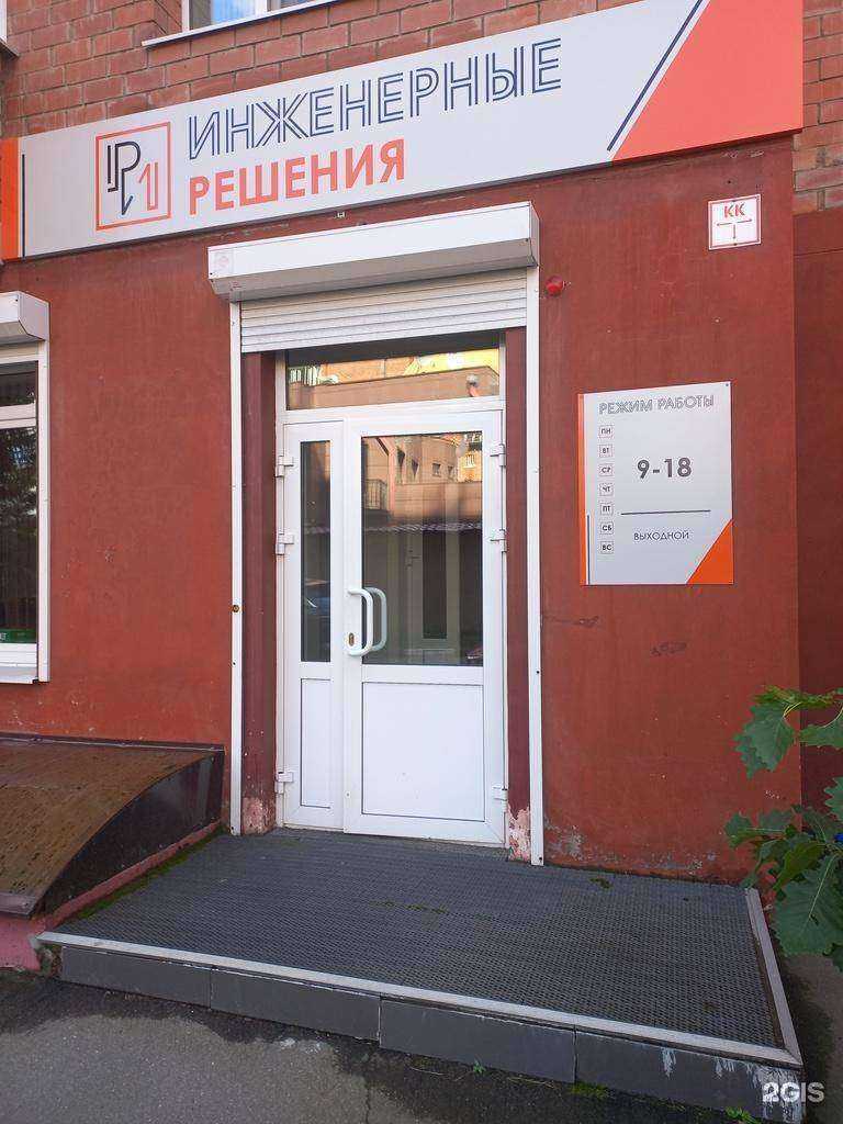 Отзывы на компанию Инженерные решения в Иркутске c фото