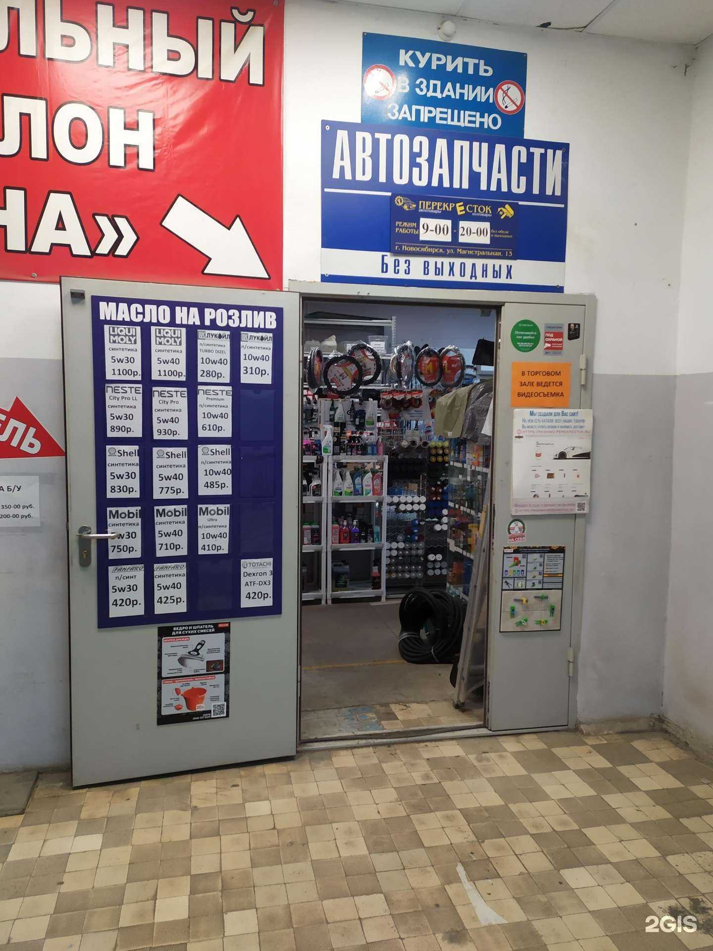 Отзывы на компанию Перекресток в г. Новосибирск c фото