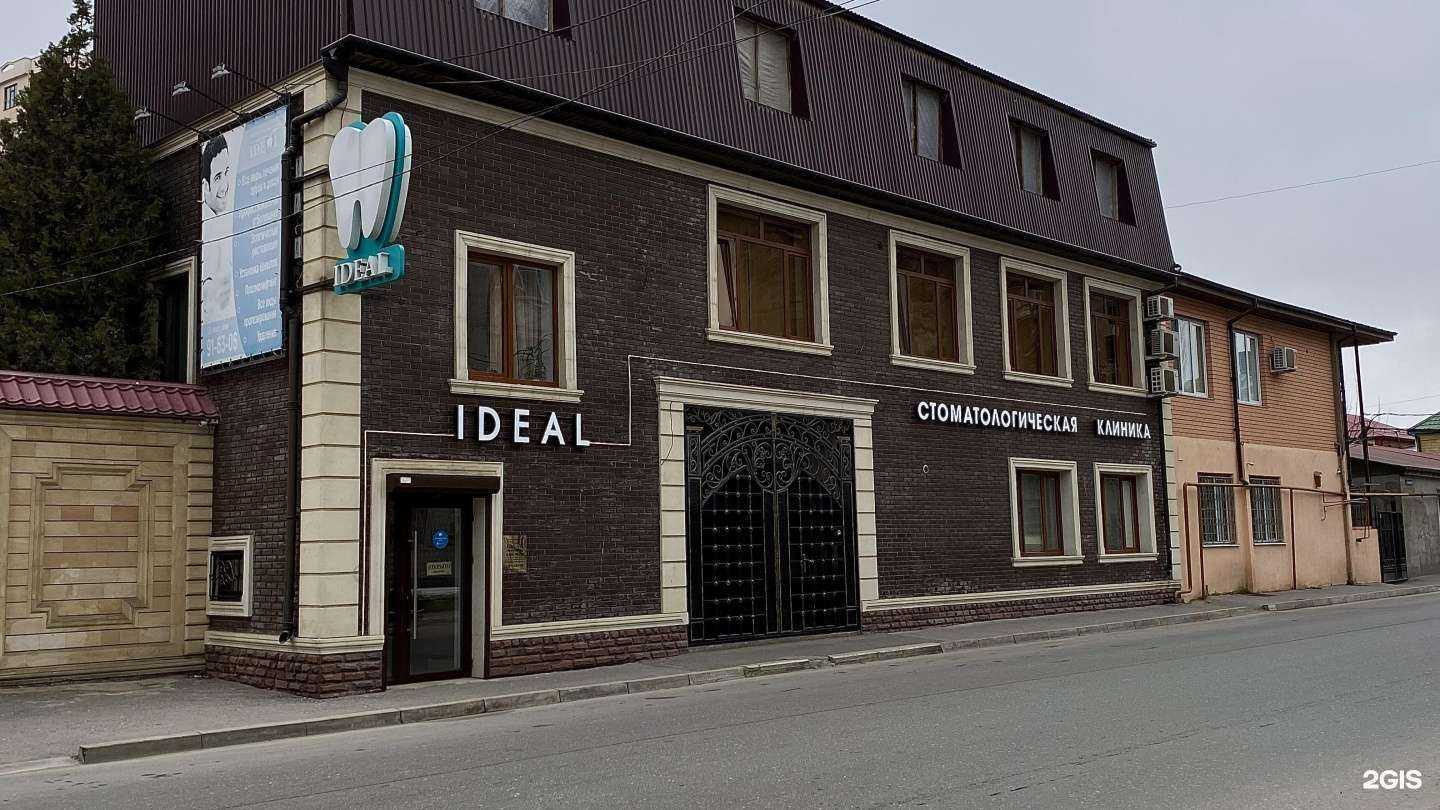 Отзывы на компанию Ideal в г. Махачкала c фото