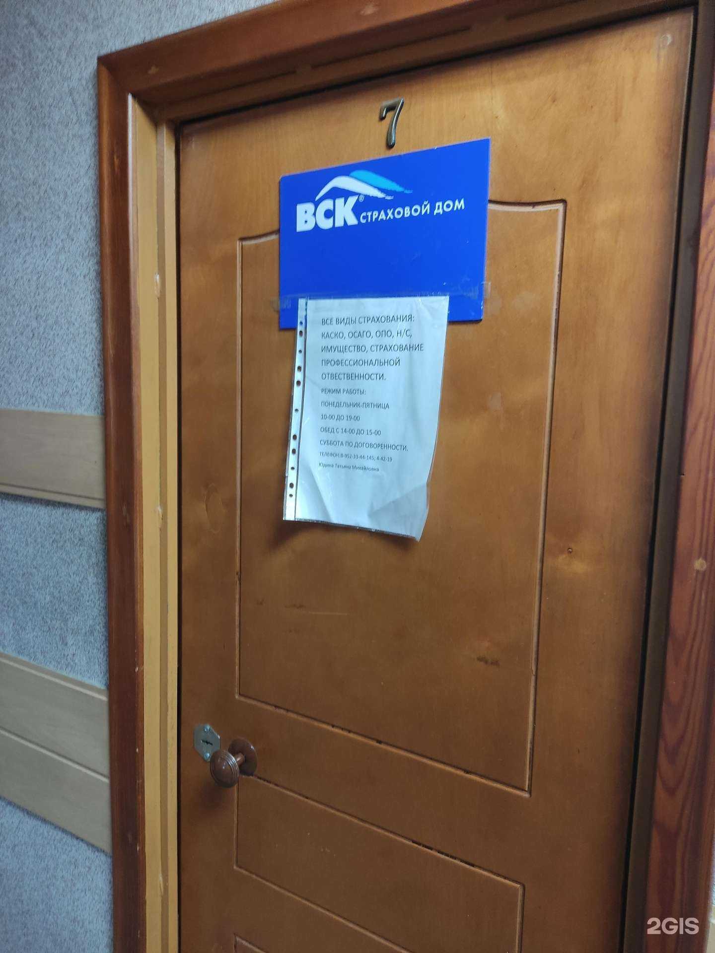 Отзывы на компанию ВСК в г. Краснокамск c фото