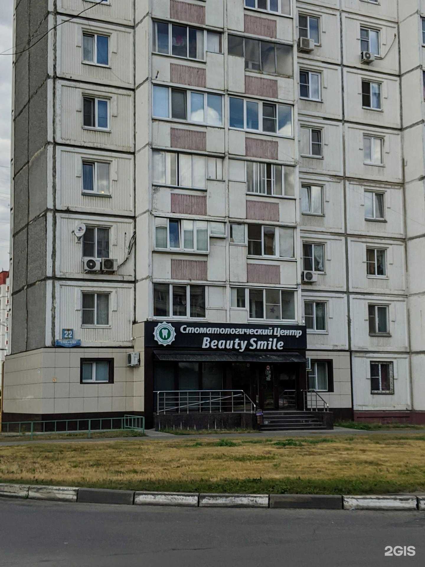 Отзывы на компанию Beauty smile в г. Липецк c фото