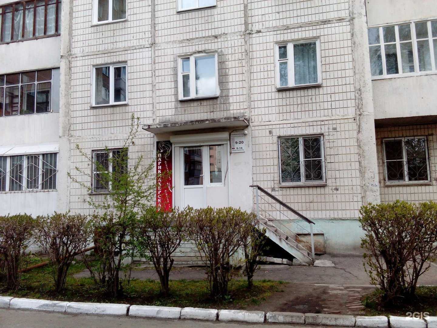 Отзывы на компанию Надежда в Барнауле c фото